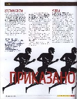 Mens Health Украина 2008 02, страница 48